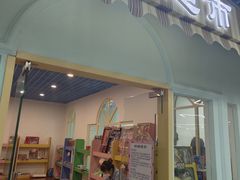 -欧亚汇集(飞跃路店)
