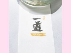 -一道餐厅(湖塘店)