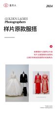 点击看大图 -金夫人婚纱摄影(衡阳店)