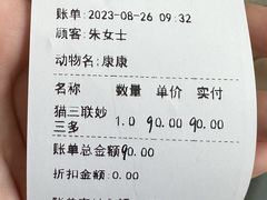 -良伴无忧宠物医院(泰欣嘉园店)