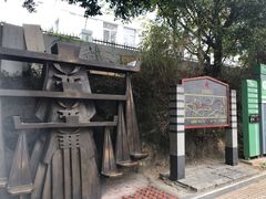 -铁路文化公园