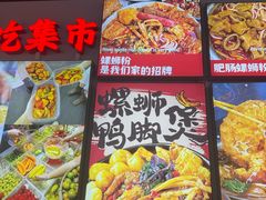 -雙冲柳州螺蛳粉&酸嘢&桂林米粉(簋街店)