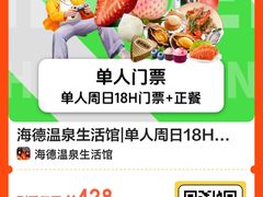 -海德温泉生活馆(朝阳大悦城店)