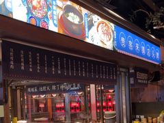 -吃饭皇帝大(长宁龙之梦店)
