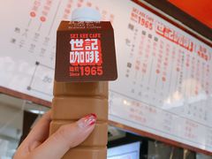-世记咖啡(氹仔外卖店)