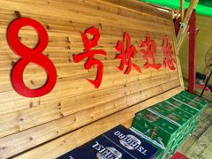 -罗源湾8号渔排