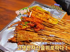 -Let’s WaKao瓦烤(贝森店)