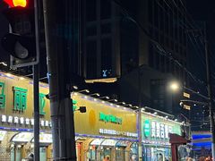 -贯贯吉·清真餐厅(浙江中路店)