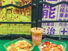 -孖记茶档·热腾茶餐(荔湾领展广场店)