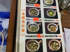 -红星光发煲仔饭(大石街店)