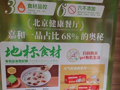 -嘉和一品粥(魏公村店)