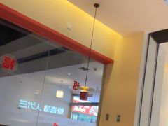 -九毛九西北菜(大东海店)