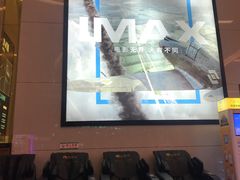 门面-金逸影城IMAX(光美湛江赤坎店)