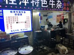 -桂萍特色牛筋牛杂(长堤街总店)