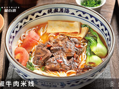 剁椒牛肉牛米线-蒙自源过桥米线(港惠新天地店)