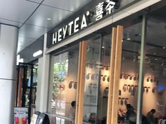 门面-喜茶(上海打浦桥日月光gelato lab+店)