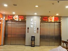 -春满园·邯郸菜发祥地(滏东店)
