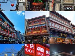 -北京前门大栅栏