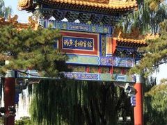 -钓鱼台国宾馆
