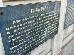 -张学良故居