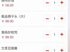 -扬州狮子楼·非遗淮扬菜(东关街店)