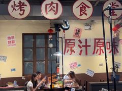 -烤肉食堂(揭阳广百店)