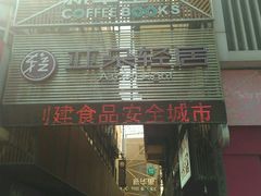 -新华里咖啡书吧(新华书店小寨店)