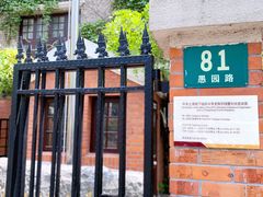 -刘长胜故居