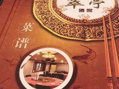 -翠亭酒家(山西南路店)