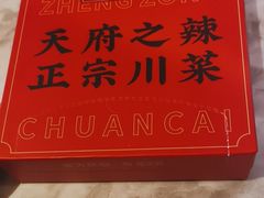 -天辣(金桥啦啦宝都店)