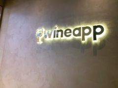 门面-wineapp葡萄酒餐吧(外滩金融中心店)