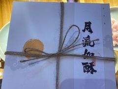 -阮大兴糕团(滨江宝龙店)