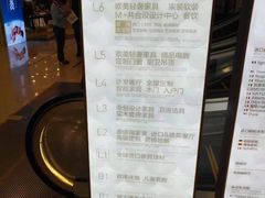 -红星美凯龙北京至尊MALL(东四环中路店)