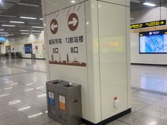 -郑州新郑国际机场-T2航站楼