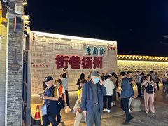 -东关街美食广场