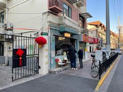 -Onirii Coffee(长乐路店)