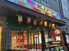 -黄弟大排档·湖南菜·小龙虾·小海鲜(凯旋北路店)