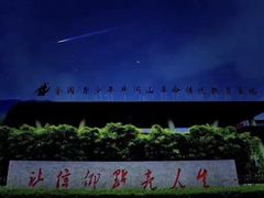 -全国青少年井冈山革命传统教育基地