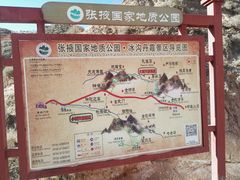 -冰沟丹霞旅游景区