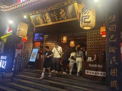 门面-杨记隆府(重庆总店)