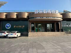 -额尔敦传统涮.冰煮羊火锅(乌兰察布体育场店)