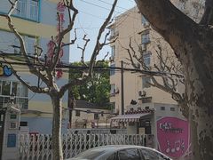 -安福路