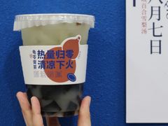 -炖物24章·顺时轻养茶(杭州保利时光里店)