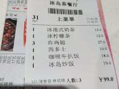 -冰岛茶餐厅(世茂店)
