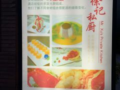 -徐记私厨(半淞园路店)