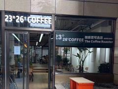 -2326 Coffee Roaster咖啡豆可选店(林肯公园店)