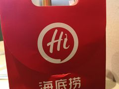 -海底捞火锅(关山保利店)