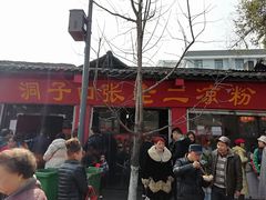 -洞子口张老二凉粉(文殊院店)