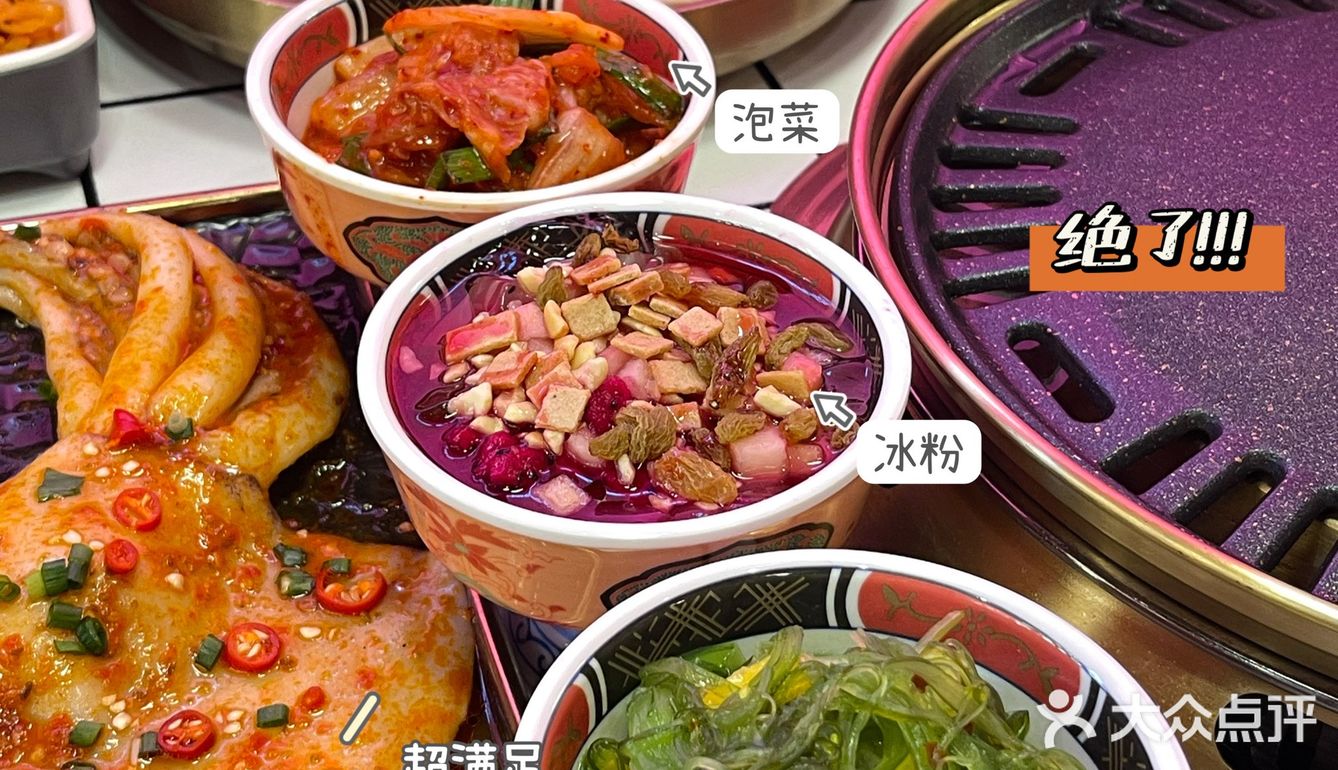 东北小胖墩烤肉铺子🔥我的快乐释放