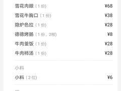 -隐炉和牛烧肉店(群力店)